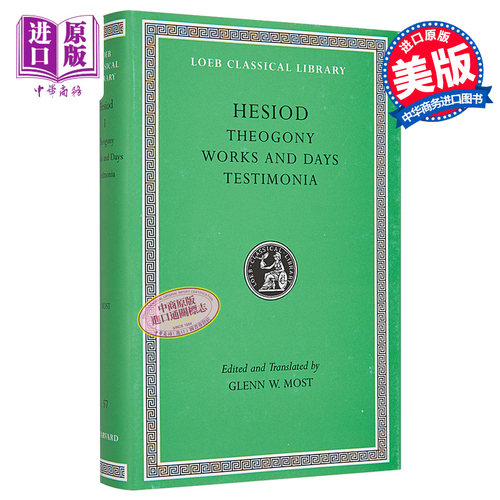 赫西俄德洛布古典丛书希英对照