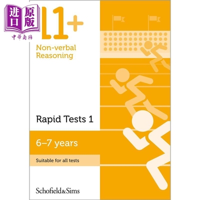 英国S&S教辅 11+ Non-verbal Reasoning Rapid Tests 1 非语言推理快速测试1 有答案6-7岁 英文原版CEM GL考试适用【中商原版