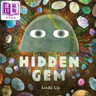 Hidden 中商原版 进口儿童读物4 宝石Linda Liu 8岁 儿童绘本故事 Gem英文原版 故事 隐藏 图画故事书 关于自信 精品绘本