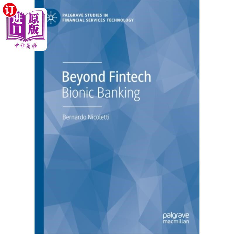 海外直订Beyond Fintech 除了Fintech