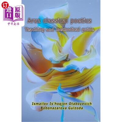 海外直订Aruz classical poetics - Teaching and methodical guide 阿鲁兹古典诗学教学与方法指南