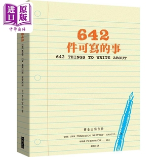 大块文化 Things About 港台原版 Write 642 中商原版 642件可写 旧金山写作社 事