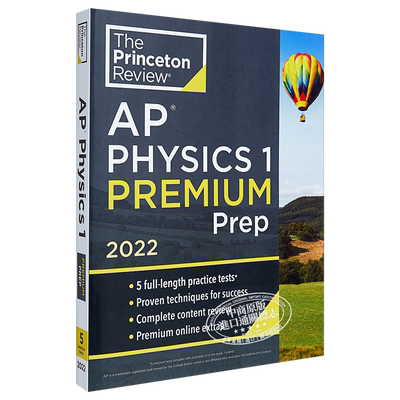 普林斯顿评论Princeton Review AP Physics 1 Premium Prep AP备考2022 物理1 高级版 实践练习测试题 提分答题技巧【中商原?