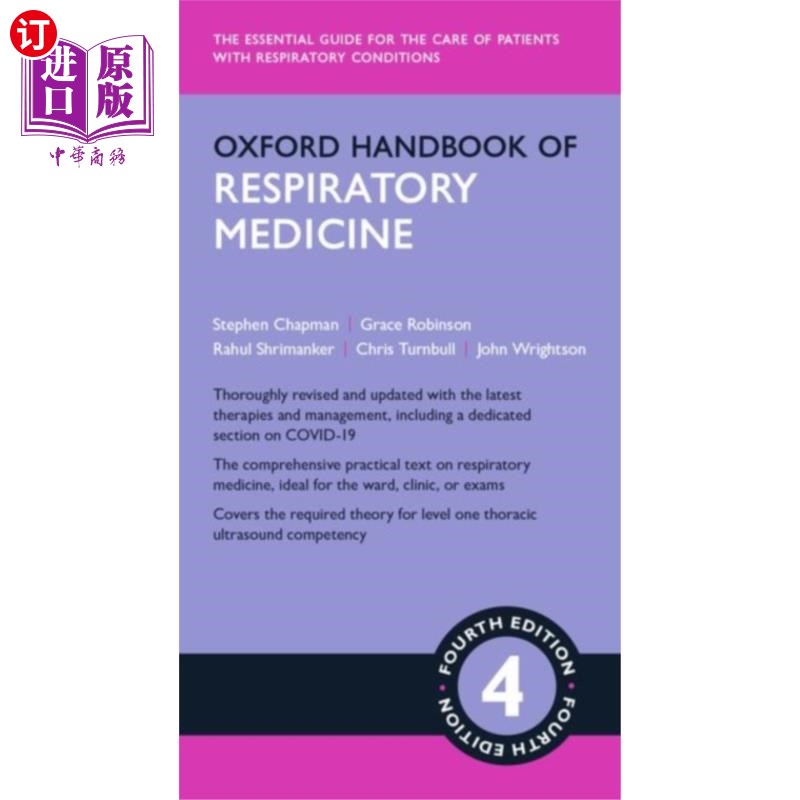 海外直订医药图书Oxford Handbook of Respiratory Medicine 4e 牛津呼吸医学手册4e属于什么档次？