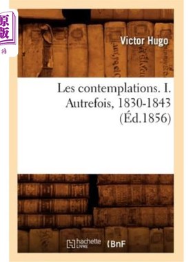 海外直订法语 Les Contemplations. I. Autrefois, 1830-1843 (éd.1856) 的方面。一、以前，1830-1843年(1856年版)