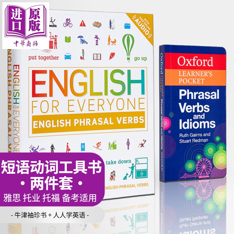 雅思备考短语动词工具书2册 DK人人学英语English for Everyone Phrasal Verbs 牛津口袋Oxford Learners Pocket【中商原版】