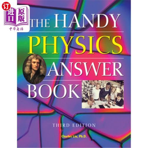 海外直订The Handy Physics Answer Book 方便的物理答题本