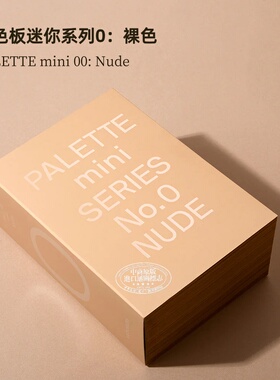 Palette Mini 0: Nude 进口艺术 调色板迷你系列0：裸色 新的肤色设计 Victionary 色彩配色搭配平面设计【中商原版】