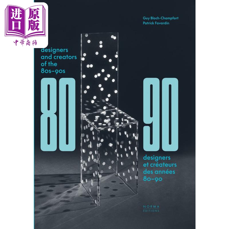 Designers of the 80s and 90s 进口艺术 80年代和90年代的设计师：家具和室内设计【中商原版】