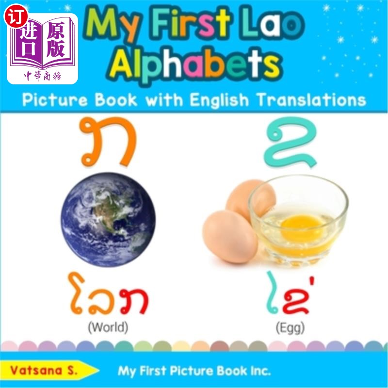 海外直订My First Lao Alphabets Picture Book with English Translations: Bilingual Early L 我的第一本英语翻译的老挝字