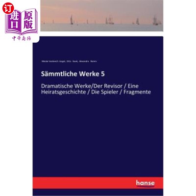 海外直订德语 S?mmtliche Werke 5: Dramatische Werke/Der Revisor / Eine Heiratsgeschichte / Die S ?所有文学