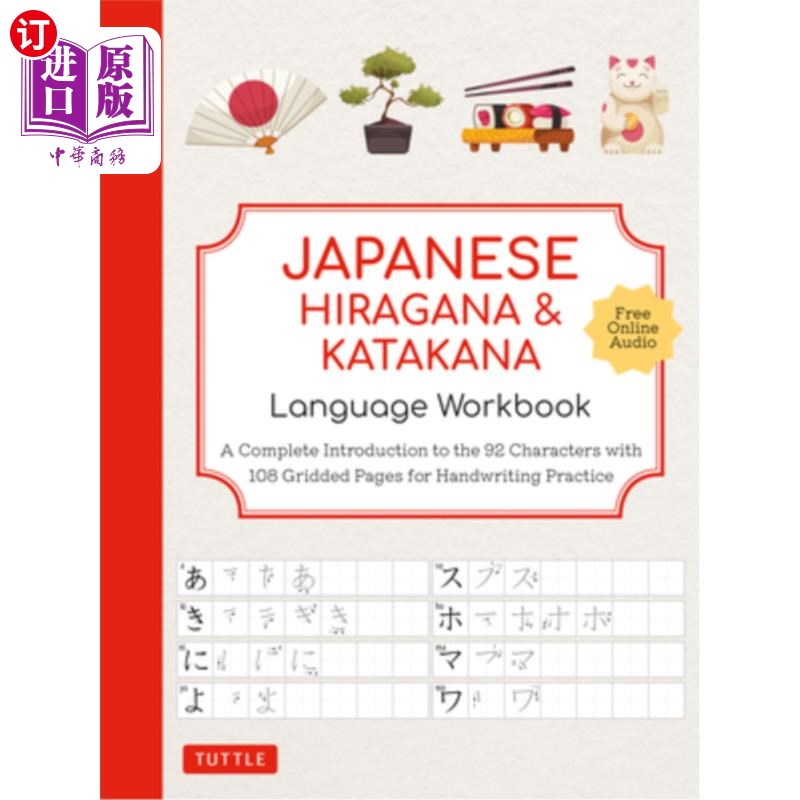 海外直订Japanese Hiragana and Katakana Language Workbook: A Complete Introduction to the 日本平假名和片假名语言练习
