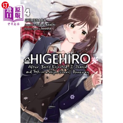 海外直订Higehiro: After Being Rejected, I Shaved and Took in a High School Runaway, Vol. 《被拒绝后，我刮了胡子，去