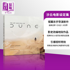 沙丘电影设定集英文原版沙丘设定集甜茶电影画册书艺术设定集 The Art and Soul of Dune沙丘电影官方周边可搭沙丘六部曲