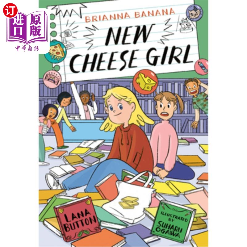 海外直订Brianna Banana, New Cheese Girl 布里安娜香蕉，新奶酪女郎