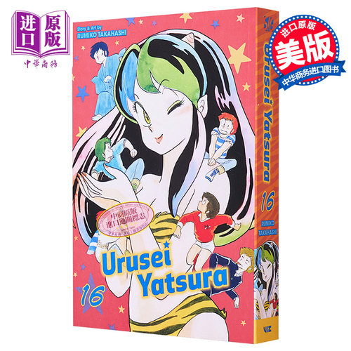 现货 漫画 福星小子 16 Urusei Yatsura, Vol. 16 英文原版 平装 Takahashi, Rumiko【中商原版】