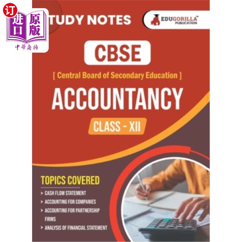 海外直订CBSE (Central Board of Secondary Education) Class XII Commerce - Accountancy Top CBSE（中央中等教育委员会）
