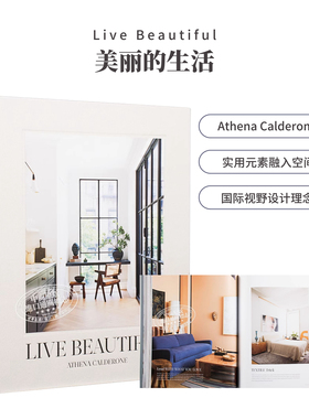 Live Beautiful 进口艺术 美丽的生活 室内设计摄影 Athena Calderone 家居生活【中商原版】