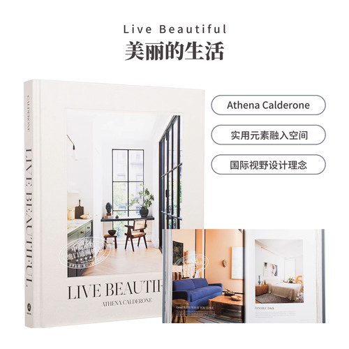 Live Beautiful 进口艺术 美丽的生活 室内设计摄影 Athena Calderone 家居生活【中商原版】 - 封面