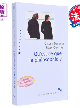 预售 Gilles deleuze 什么是哲学 Quest ce que la philosophie 法文原版 Felix Guattari【中商原版】