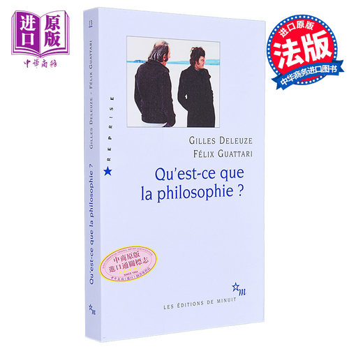 Gilles deleuze 什么是哲学 Quest ce que la philosophie 法文原版 Felix Guattari【中商原版】
