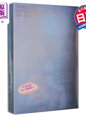 宇多田光巡演纪念写真集9册套装 宇多田ヒカル日文原版日韩 HIKARU UTADA SCIENCE FICTION TOUR 2024 NINE STORIES【中商原?