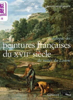 卢浮宫馆藏 17世纪法国画家目录 法文原版 Catalogue des peintures francaises siecle du musee du Louvre【中商原版】