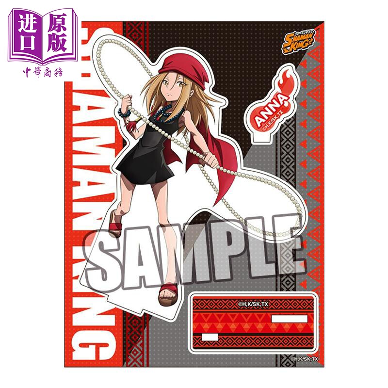 现货 立牌 通灵王 新tv版 恐山安娜 日版原版动漫周边 【中商原版】