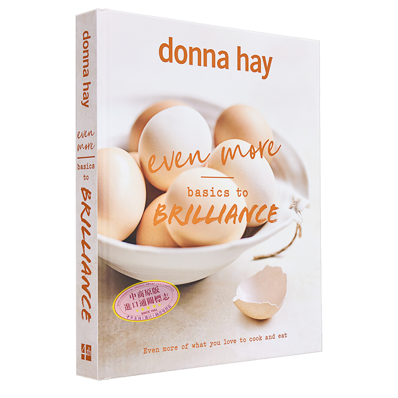 更基础的辉煌 Even More Basics to Brilliance 英文原版 Donna Hay 烹饪艺术 美食 食谱 【中商原版】