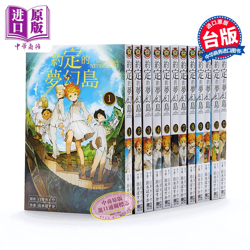 12月下旬到货