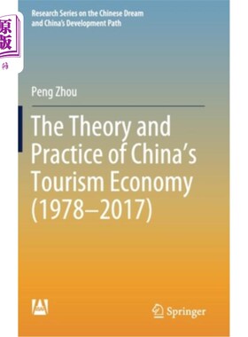 海外直订The Theory and Practice of China's Tourism Economy (1978-2017) 中国旅游经济理论与实践(1978-2017)