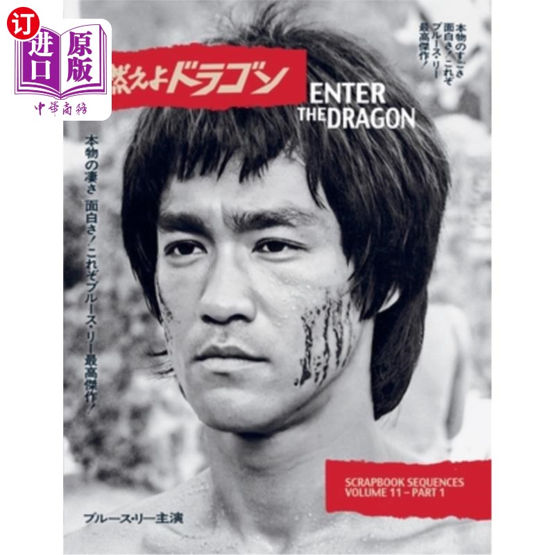 海外直订Bruce Lee ETD Scrapbook sequences Vol 11 Softback Edition 李小龙ETD剪贴簿序列卷11软背版