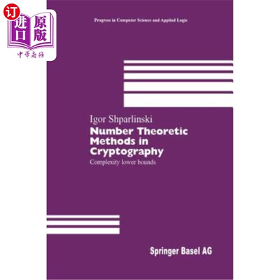 海外直订Number Theoretic Methods in Cryptography: Complexity Lower Bounds 密码学中的数论方法：复杂性下限