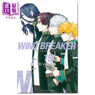 BREAKER 防风铃 日文原版 漫画书 讲谈社 にいさとる 中商原版 漫画 WIND 防风少年
