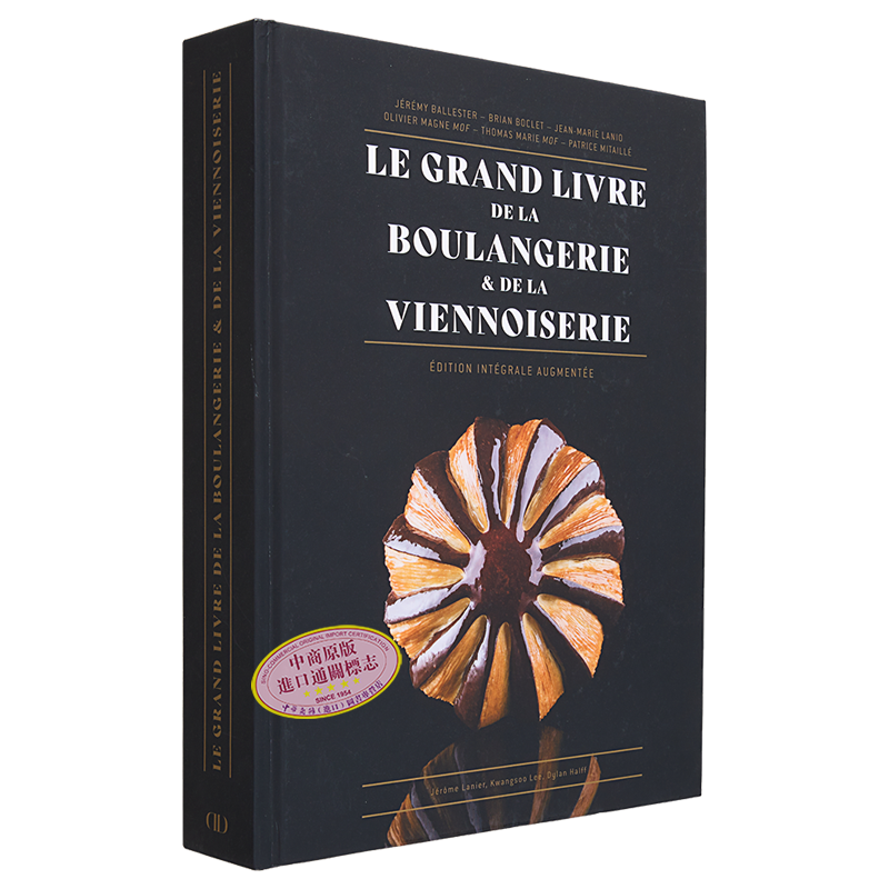 面包烘培全书 6位面包大师 200个食谱 LE GRAND LIVRE DE LA BOULANGERIE 法文原版 Collectif 烘焙艺术 【中商原版】