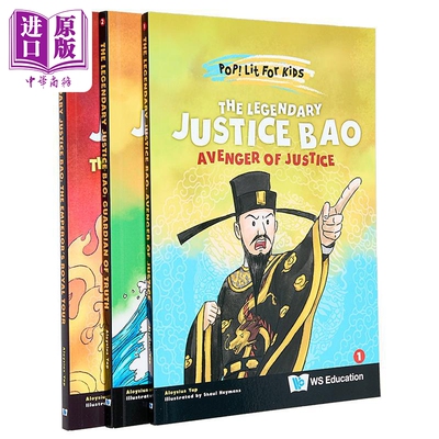 趣读中华传奇包青天3册