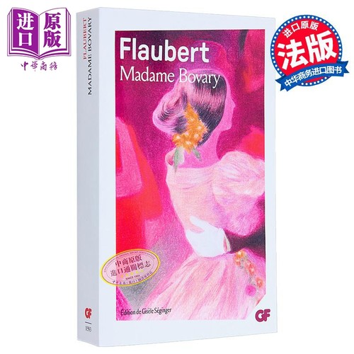 法文版 福楼拜 包法利夫人 Madame Bovary 法文原版 Gustave Flaubert【中商原版】