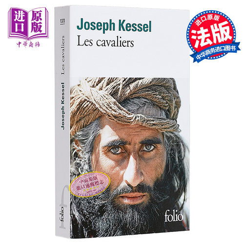 现货 法文原版 约瑟夫 凯塞尔 骑士 狮王作者代表作 青少年阅读 Joseph KesselLes cavaliers【中商原版】