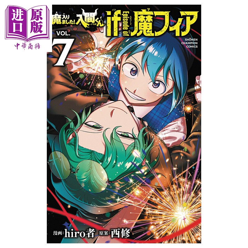 预售 漫画 入间同学入魔了 if Episode of 魔手党 7 hiro者 秋田书店 日文原版漫画书 魔入りました 入間くん 魔フィア【中商原版?