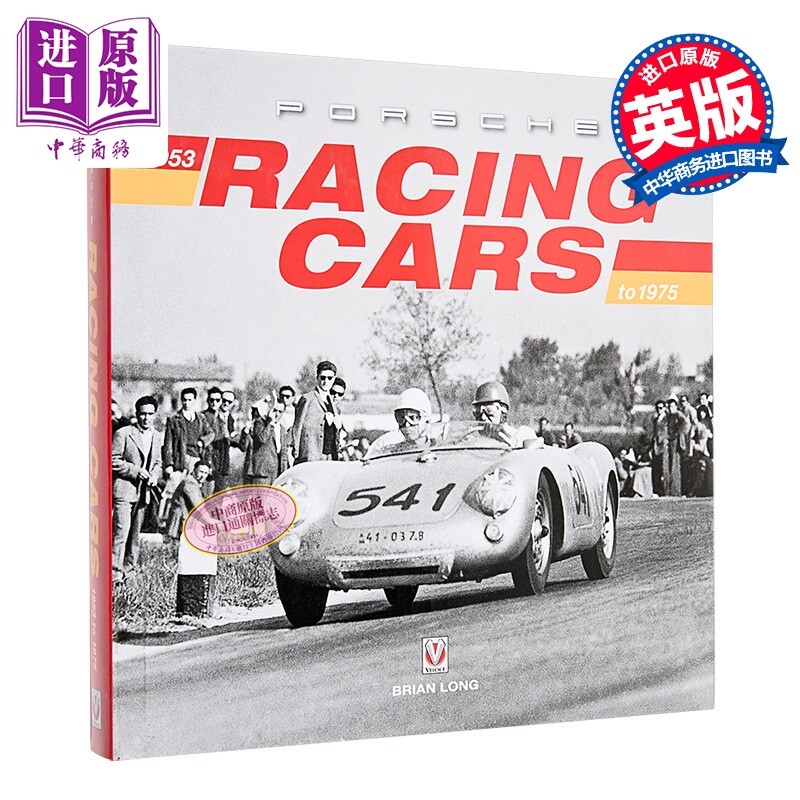 保时捷赛车 1953年至1975年 Porsche Racing Cars 1953 to 1975 英文原版 Brian Long【中商原版】