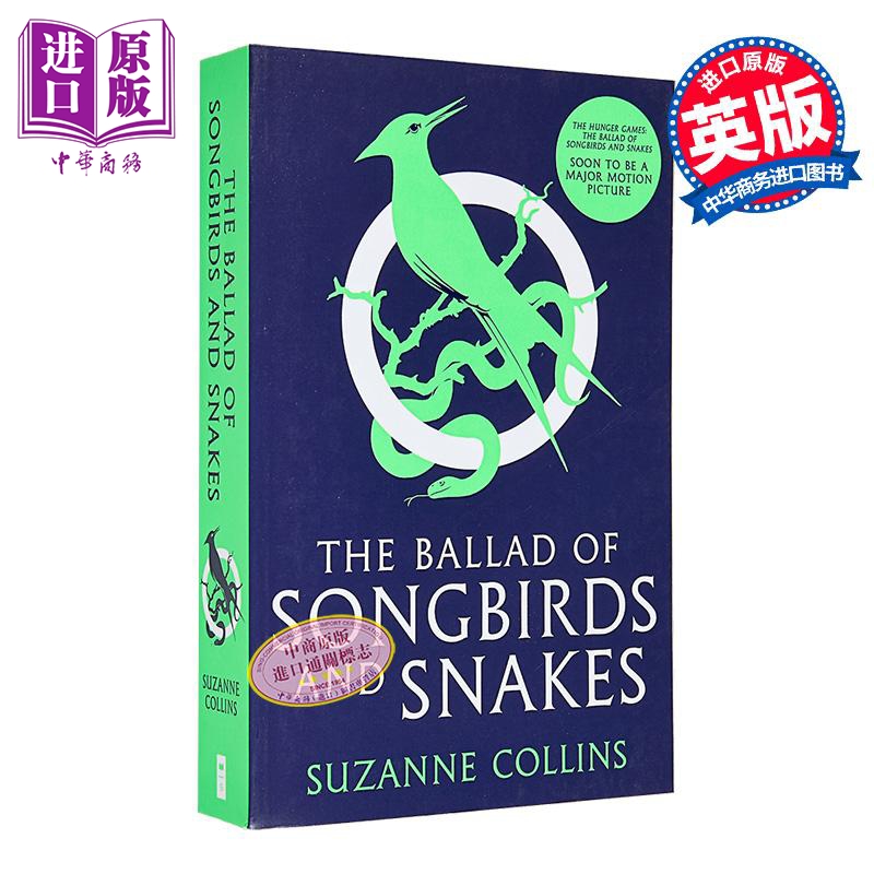 饥饿游戏前传 鸣鸟与蛇的歌谣 英版 The Ballad of Songbirds and Snakes 英文原版 Suzanne Collins 畅销冒险小说【中商原版】
