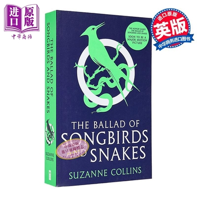 饥饿游戏前传 鸣鸟与蛇的歌谣 英版 The Ballad of Songbirds and Snakes 英文原版 Suzanne Collins 畅销冒险小说【中商原版】