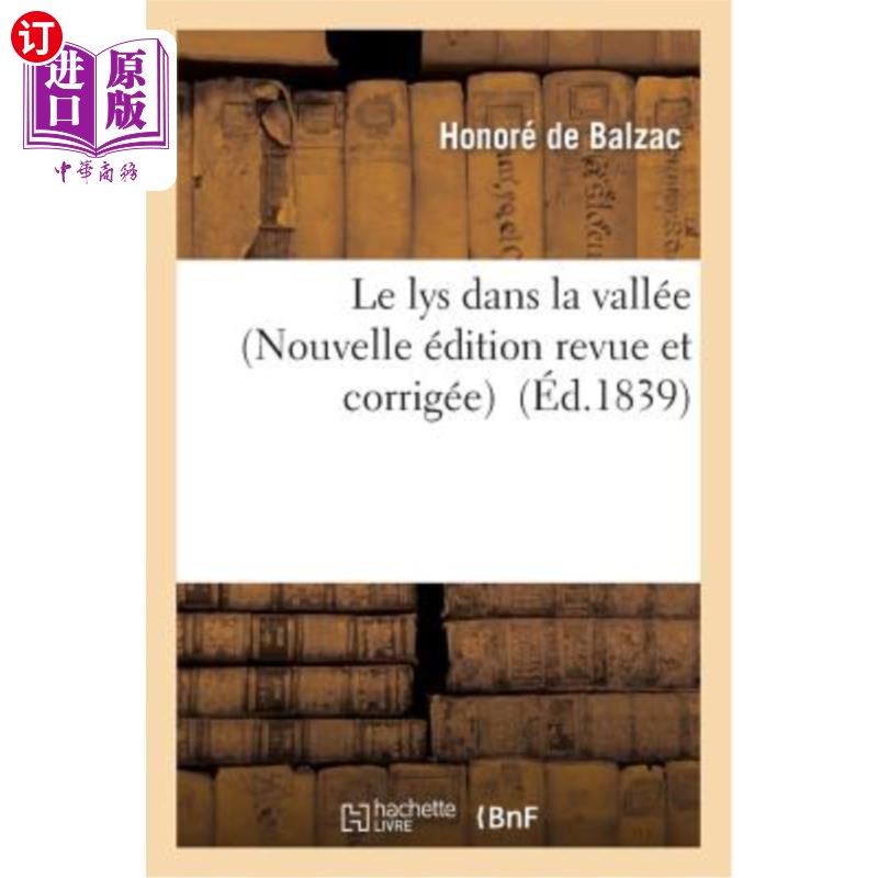 海外直订法语 Le Lys Dans La Vallée (Nouvelle édition Revue Et Corrigée) 山谷里的百合花(新版修订和更正)