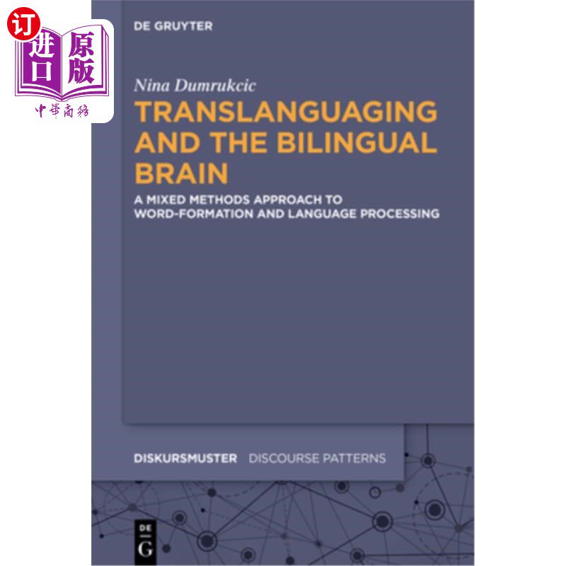 海外直订Translanguaging and the Bilingual Brain 跨语言与双语大脑:构词与语言加工的混合方法