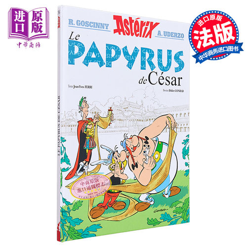 高卢英雄历险记高卢英雄传