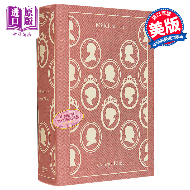 现货企鹅布面经典系列米德尔马契 Middlemarch英文原版 George Eliot Rosemary Ashton【中商原版】