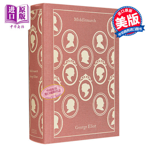 企鹅布面经典系列 米德尔马契 Middlemarch 英文原版 George Eliot Rosemary Ashton【中商原版】