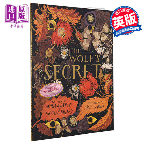 狼的秘密平装英文原版