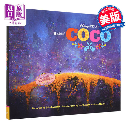 寻梦环游记设定集英文原版
