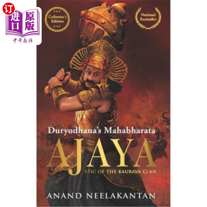 海外直订Ajaya: Duryodhana's Mahabharata - Collector's Edition Duryodhana的摩诃婆罗多- Collector的编辑